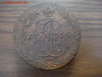 5 копеек 1764 ем,до 11.01.2018 в 22.00 - DSC02498.JPG