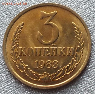 3копейки 1983г UNC(шт.20к). - Изображение 003