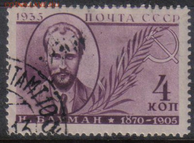 СССР 1935г 4 коп Деятели сов.государства до 8.01 22.00мск - СССР 1935г 4 коп Деятели сов.государства №02