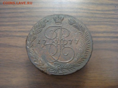 5 копеек 1777 ем,до 11.01.2018 в 22.00 - DSC02510.JPG