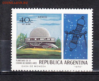 Аргентина 1970 космос 1м - 1б