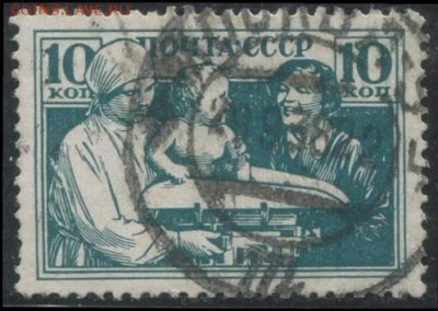 СССР 1938г 10 коп Дети Страны Советов до 8.01 22.00мск - СССР 1938г 10 коп Дети Страны Советов