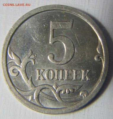 5 копеек 2007 М шт.5.11В по АС ? - 027.JPG