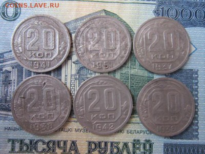 20 коп.1936,37,38,41,42,51г. До 09.01.18г. 22:00 по Мск. - 6-20а.JPG