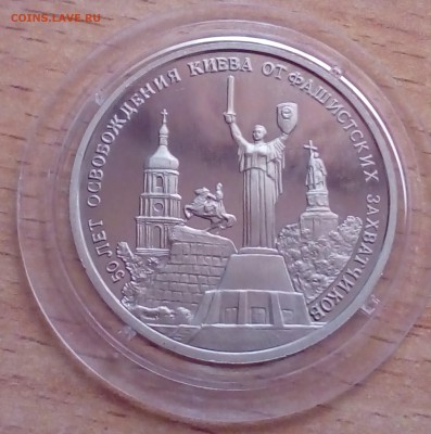 3 рубля Киев 1993 ПРУФ до 12.01 22-00 - киев1-1