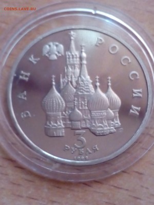 3 рубля Северный конвой 1992 ПРУФ до 12.01 22-00 - конвой2
