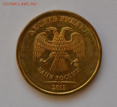 10 руб. с 2009 по 2013 г. в блеске до 11.01.18 в 22.00 - 13-2