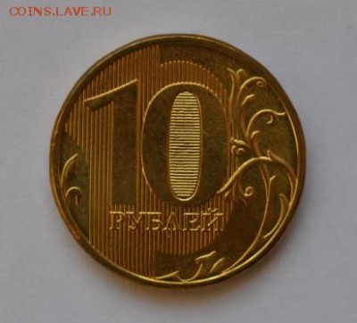 10 руб. с 2009 по 2013 г. в блеске до 11.01.18 в 22.00 - 13-1