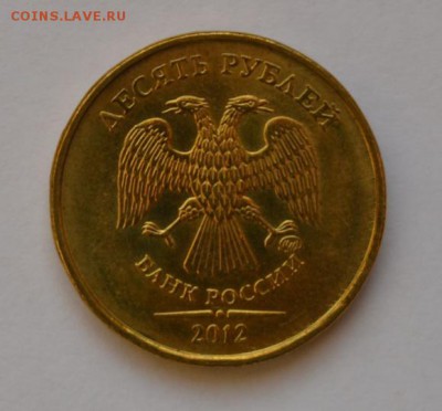 10 руб. с 2009 по 2013 г. в блеске до 11.01.18 в 22.00 - 12-2