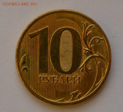 10 руб. с 2009 по 2013 г. в блеске до 11.01.18 в 22.00 - 12-1
