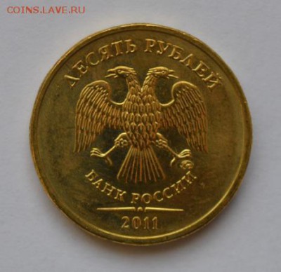 10 руб. с 2009 по 2013 г. в блеске до 11.01.18 в 22.00 - 11-2
