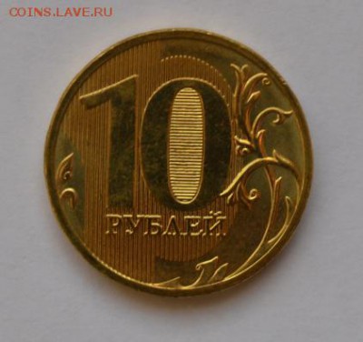 10 руб. с 2009 по 2013 г. в блеске до 11.01.18 в 22.00 - 11-1