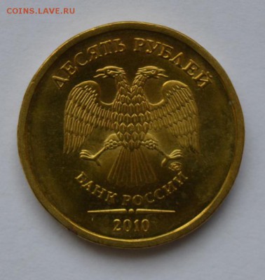 10 руб. с 2009 по 2013 г. в блеске до 11.01.18 в 22.00 - 10-2