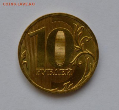 10 руб. с 2009 по 2013 г. в блеске до 11.01.18 в 22.00 - 10-1