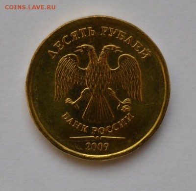 10 руб. с 2009 по 2013 г. в блеске до 11.01.18 в 22.00 - 9-2