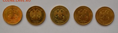 10 руб. с 2009 по 2013 г. в блеске до 11.01.18 в 22.00 - 2