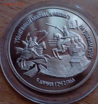 3 рубля Невский 1992 ПРУФ до 12.01 22-00 - невский1-1