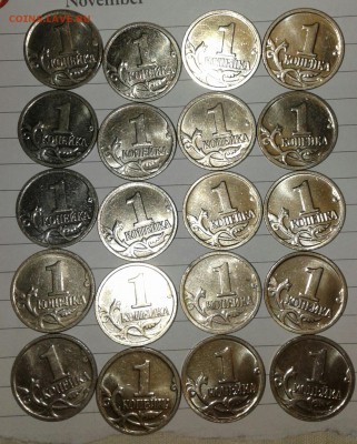 1 копейка 2009 м 48 штук, до 09.01.17 - 20180107_161327-1