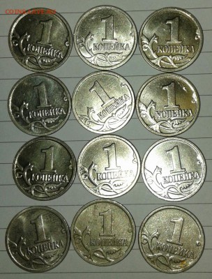 1 копейка 2009 м 48 штук, до 09.01.17 - 20180107_162207-1