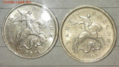 =Редкие= (2шт) 1 коп 2002м шт.Б, 1к04м шт.Б по А.С до 09.01. - 20180107_173635-1