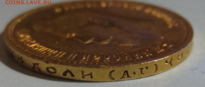 10 рублей 1899 года (А*Г) - IMG_9962.JPG