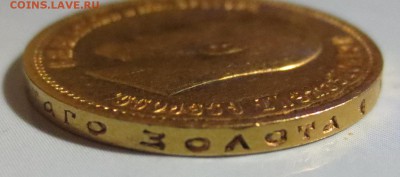 10 рублей 1899 года (А*Г) - IMG_9961.JPG