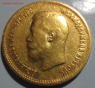 10 рублей 1899 года (А*Г) - IMG_9953.JPG