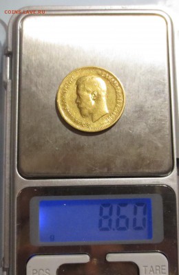 10 рублей 1899 года (А*Г) - IMG_9963.JPG