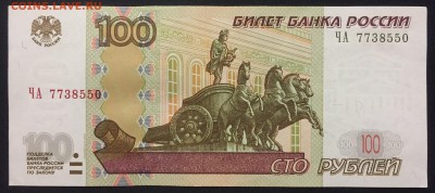 100р. х7, мод.2004, формат букв ХХ - IMG_1567.JPG
