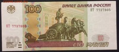 100р. х7, мод.2004, формат букв ХХ - IMG_1568.JPG