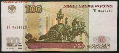 100р. х7, мод.2004, формат букв ХХ - IMG_1569.JPG