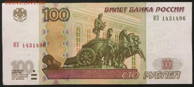 100р. х7, мод.2004, формат букв ХХ - IMG_1570.JPG