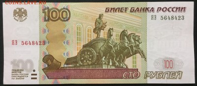 100р. х7, мод.2004, формат букв ХХ - IMG_1571.JPG
