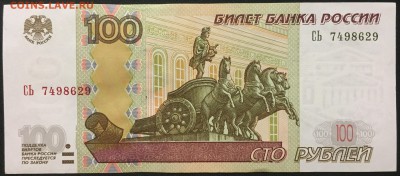 100р. х7, мод.2004, формат букв ХХ - IMG_1572.JPG