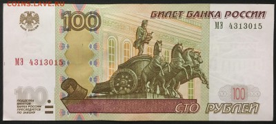 100р. х7, мод.2004, формат букв ХХ - IMG_1573.JPG