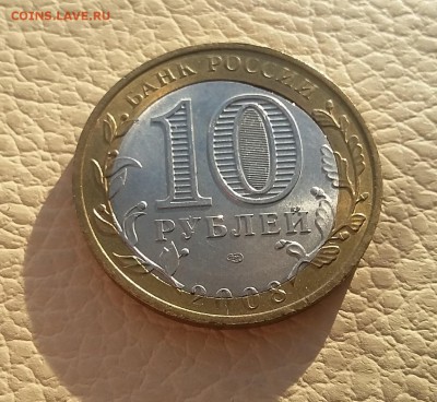 10 руб.2008 БИМ ПРИОЗЁРСК Смещение вставки,щель. до 9.01.18 - БИМ Приозёрск.2