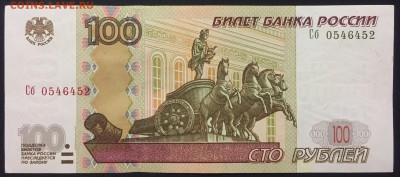 100р. х5, мод.2004, формат букв Хх, не плохой сохран - IMG_1562.JPG