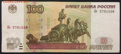 100р. х5, мод.2004, формат букв Хх, не плохой сохран - IMG_1561.JPG