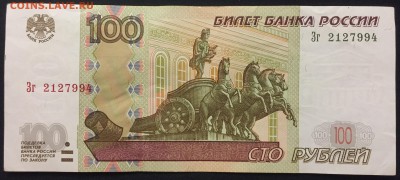 100р. х5, мод.2004, формат букв Хх, не плохой сохран - IMG_1560.JPG