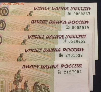 100р. х5, мод.2004, формат букв Хх, не плохой сохран - IMG_1558.JPG