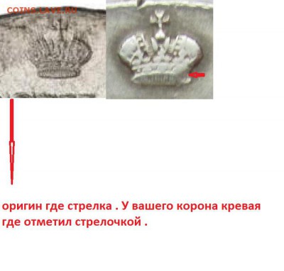 1 рубль 1805 - Безымянный