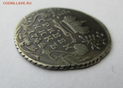 Гривенник 1744 г. до 13.01.2018г.22-00МСК - Изображение 011