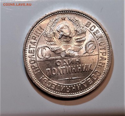 Полтинник 1925 ПЛ UNC до 09.01 - P_20180104_170229_vHDR_On