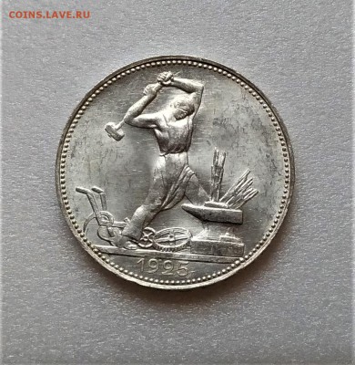 Полтинник 1925 ПЛ UNC до 09.01 - P_20180102_115546_vHDR_On