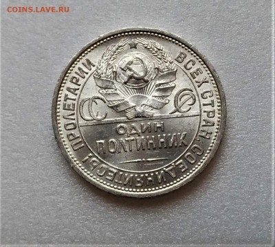 Полтинник 1925 ПЛ UNC до 09.01 - P_20180102_115554_vHDR_On