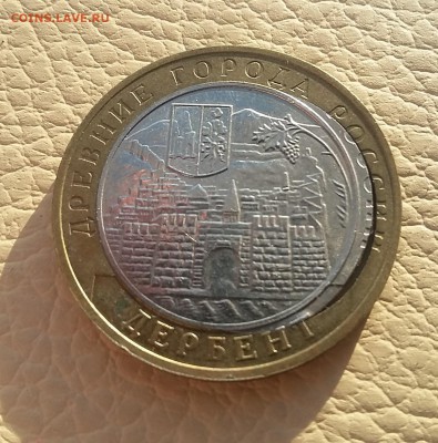 10руб. 2002 БИМ ДЕРБЕНТ Смещение вставки,щель.9.01.18 - БИМ Дербент .1