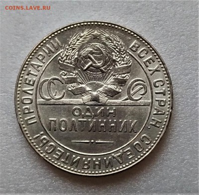 Полтинник 1924 ТР AU до 9.01 - P_20180102_115747_vHDR_On