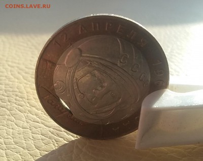 10 рублей 2001 БИМ ГАГАРИН Выкус вставки 9.01.18 в 22.00 - БИМ Гагарин.3