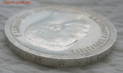 50 КОПЕЕК 1897 г. * Коллекционного сохрана до 11.01-22.00.00 - P1440056.JPG