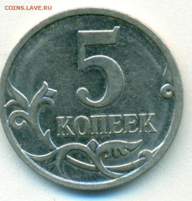 5коп 07 м 5крупная,бутон не окантован ??? - сканирование0036